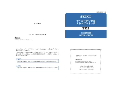 seikoセイコーウオッチ S322